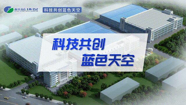 科技共創藍色天空